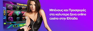 Τα Καλύτερα Ξένα Online Casino - Οδηγός για Παίκτες
