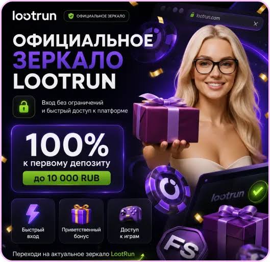 Лутран Казино — Официальный обзор Погружение в мир азартных игр -291491104
