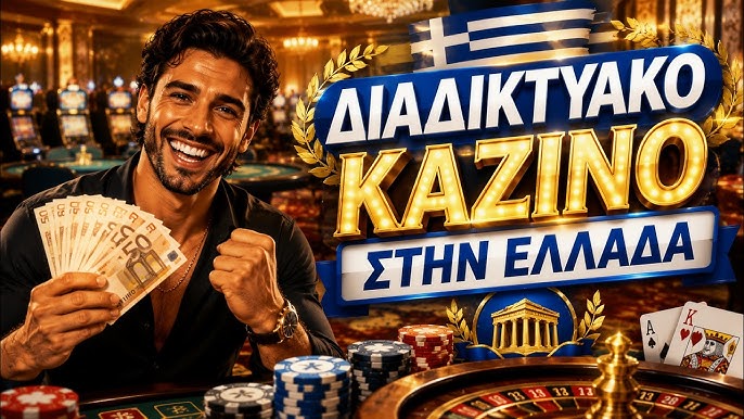 Το Καλύτερο Online Καζίνο Ο Απόλυτος Οδηγός για το 2023 1994952130 Το Καλύτερο Online Καζίνο Ο Απόλυτος Οδηγός για το 2023 1994952130
